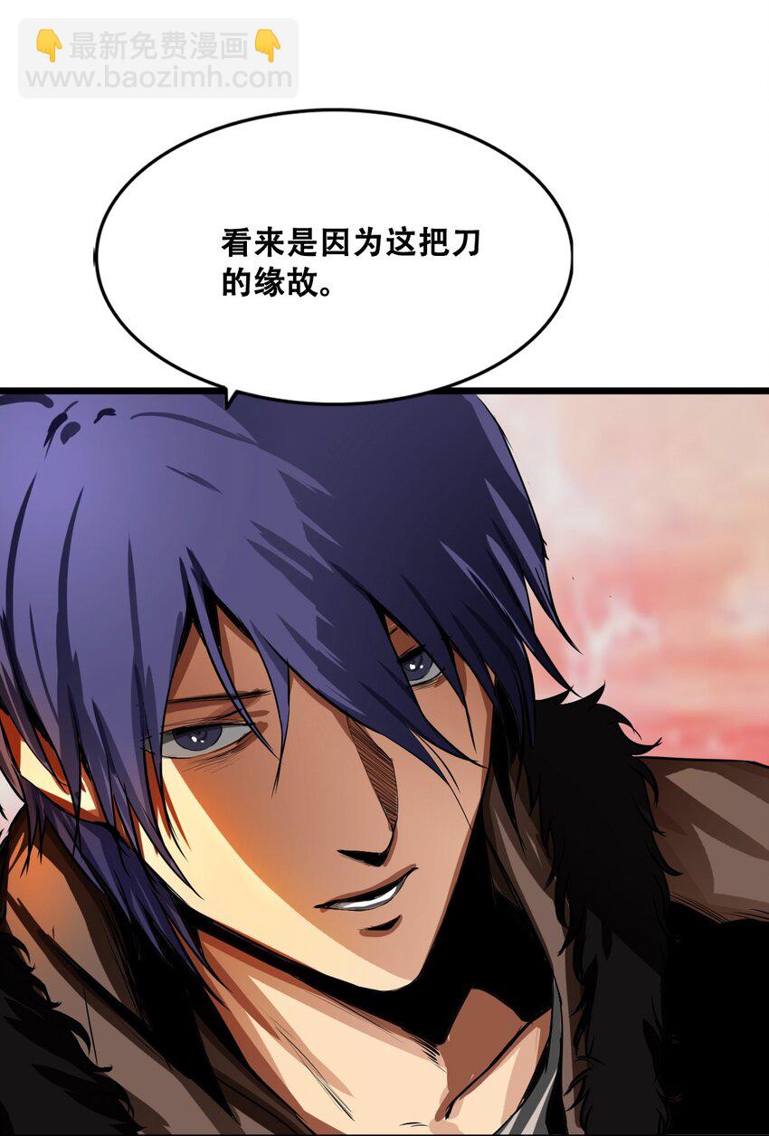 《进化之刃——独自踏向地下城的进阶之路》006 新手任务 第14页