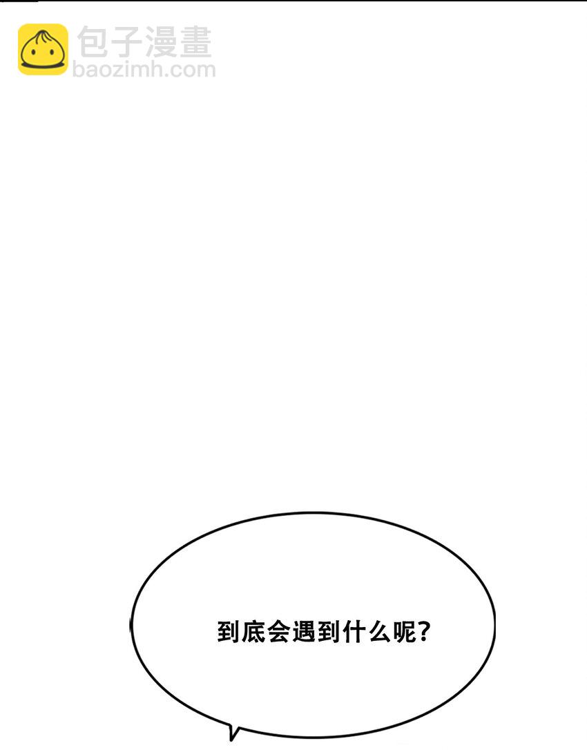 《进化之刃——独自踏向地下城的进阶之路》006 新手任务 第15页