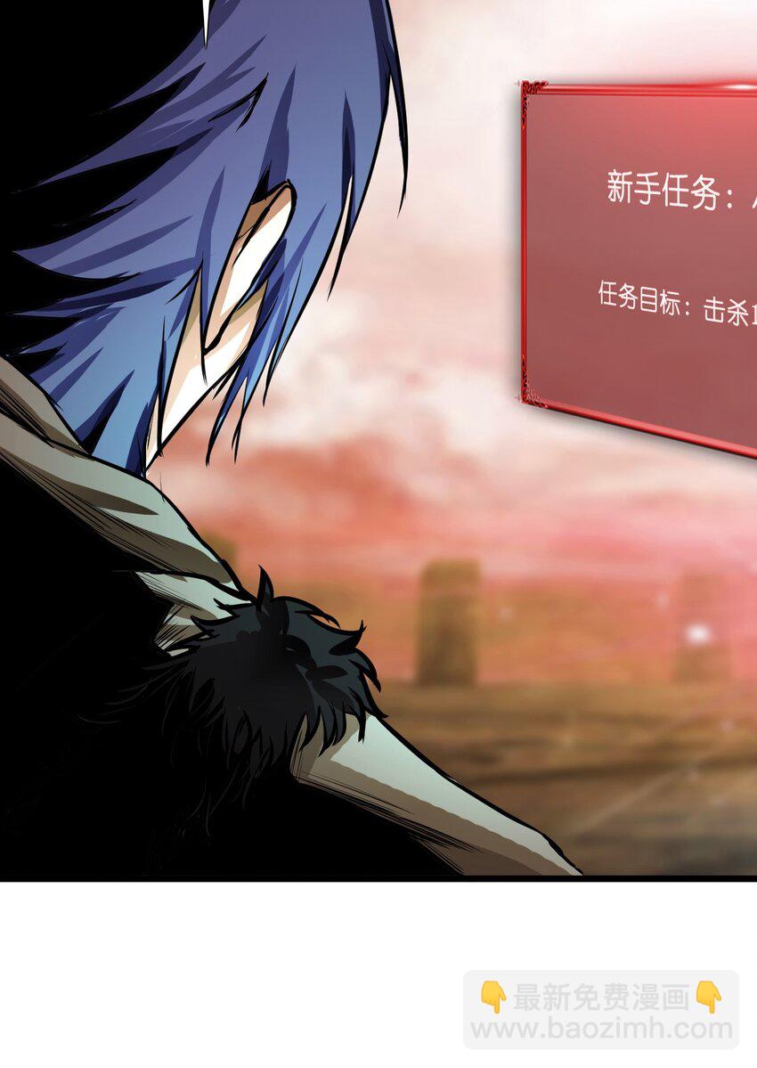 《进化之刃——独自踏向地下城的进阶之路》006 新手任务 第18页