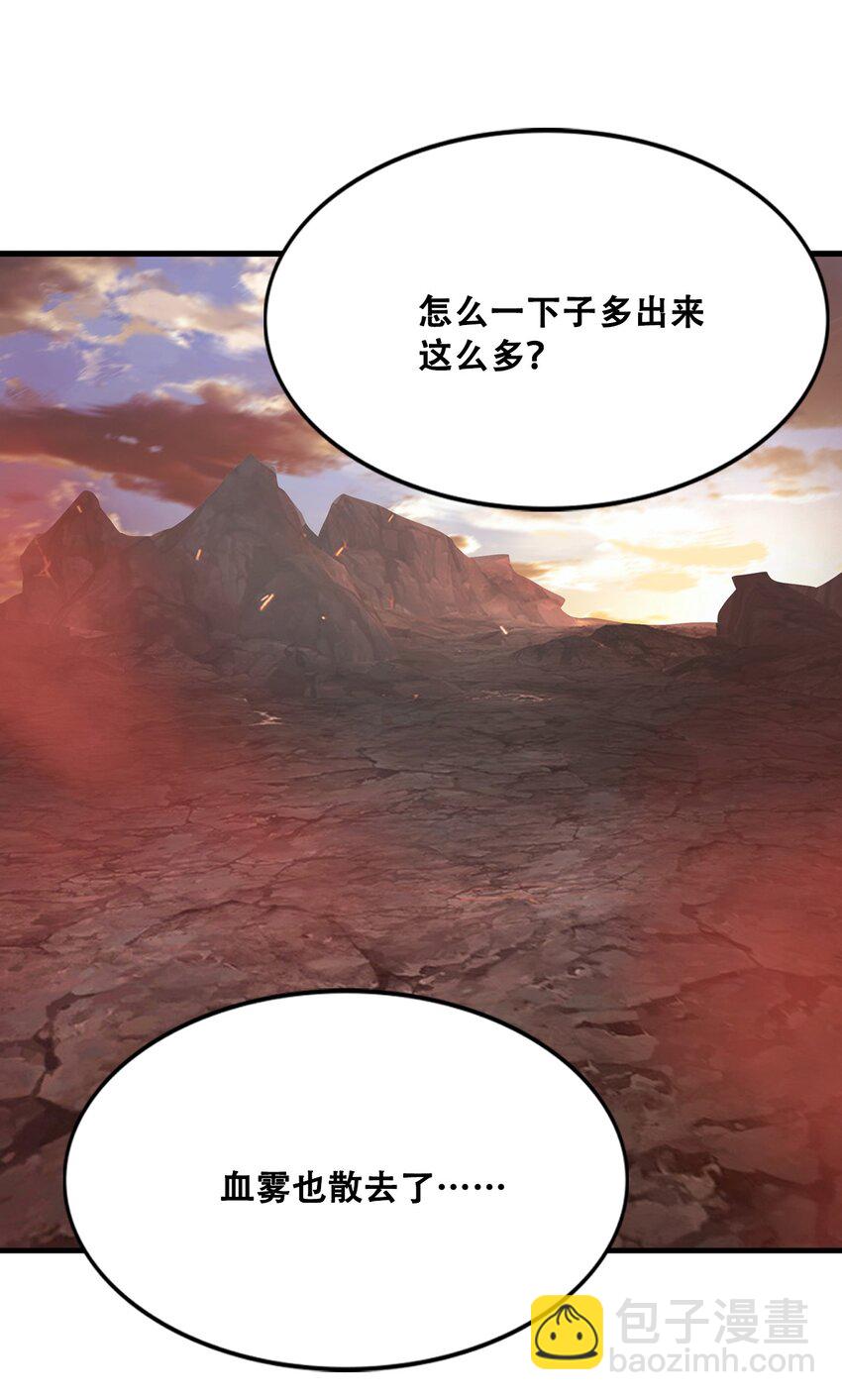 《进化之刃——独自踏向地下城的进阶之路》006 新手任务 第21页