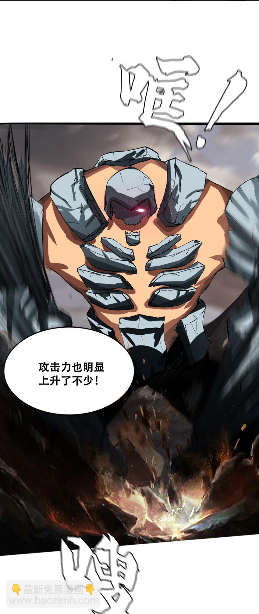 《进化之刃——独自踏向地下城的进阶之路》006 新手任务 第30页