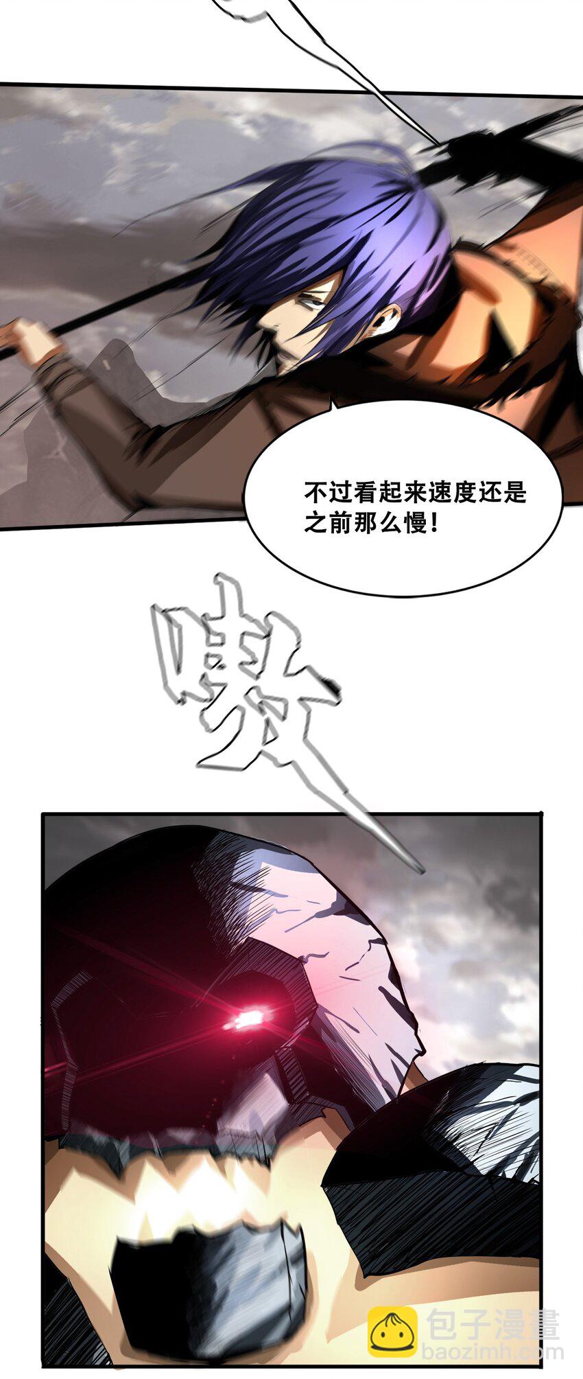 《进化之刃——独自踏向地下城的进阶之路》006 新手任务 第31页