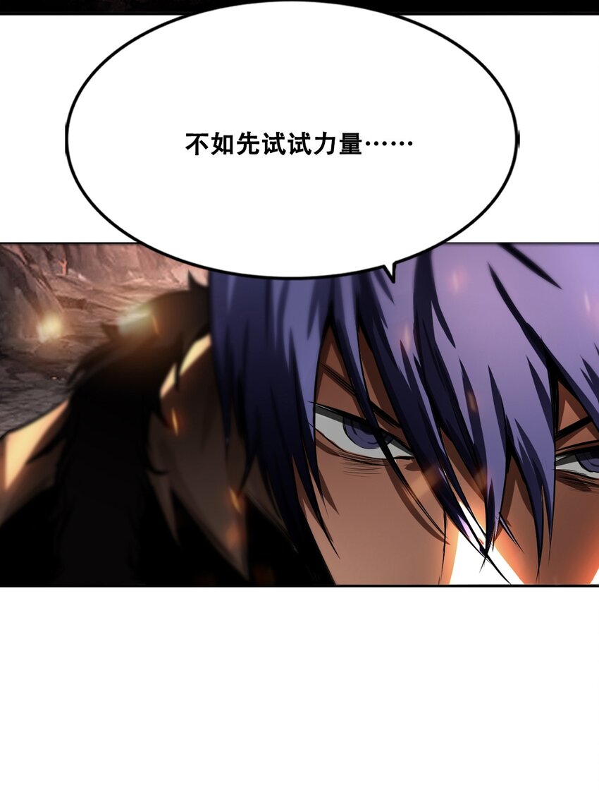 《进化之刃——独自踏向地下城的进阶之路》006 新手任务 第35页