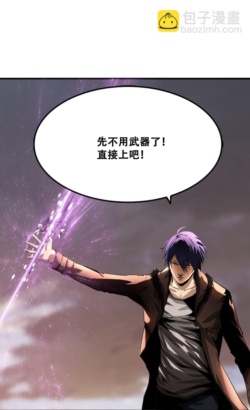 《进化之刃——独自踏向地下城的进阶之路》006 新手任务 第36页