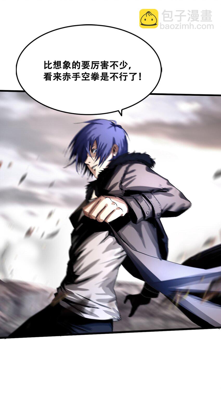 《进化之刃——独自踏向地下城的进阶之路》006 新手任务 第44页