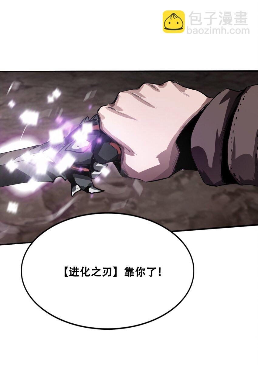 《进化之刃——独自踏向地下城的进阶之路》006 新手任务 第45页