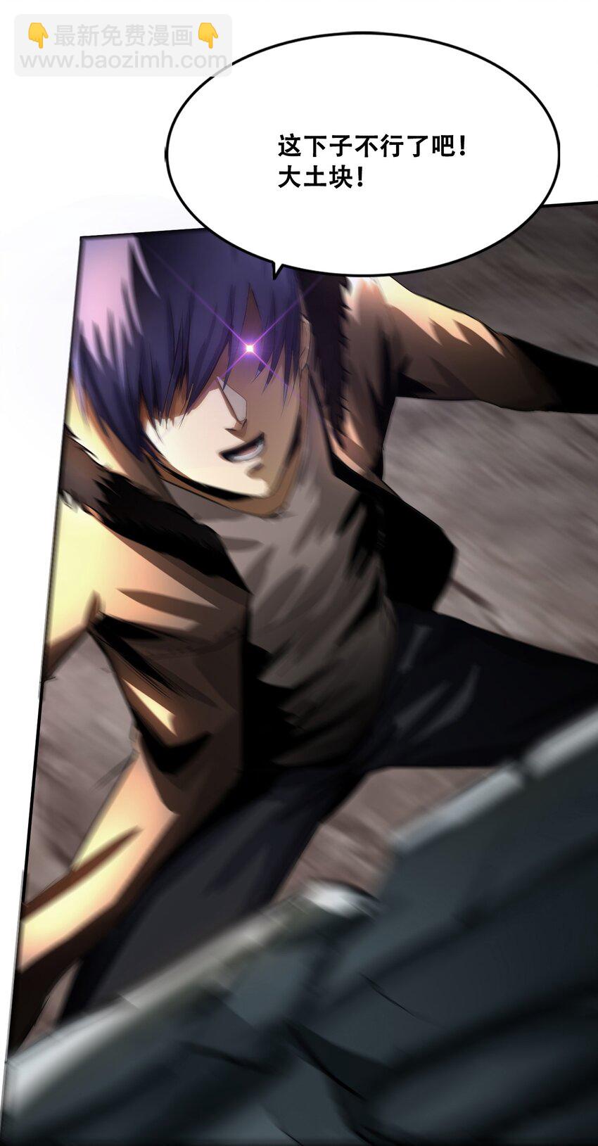 《进化之刃——独自踏向地下城的进阶之路》006 新手任务 第48页