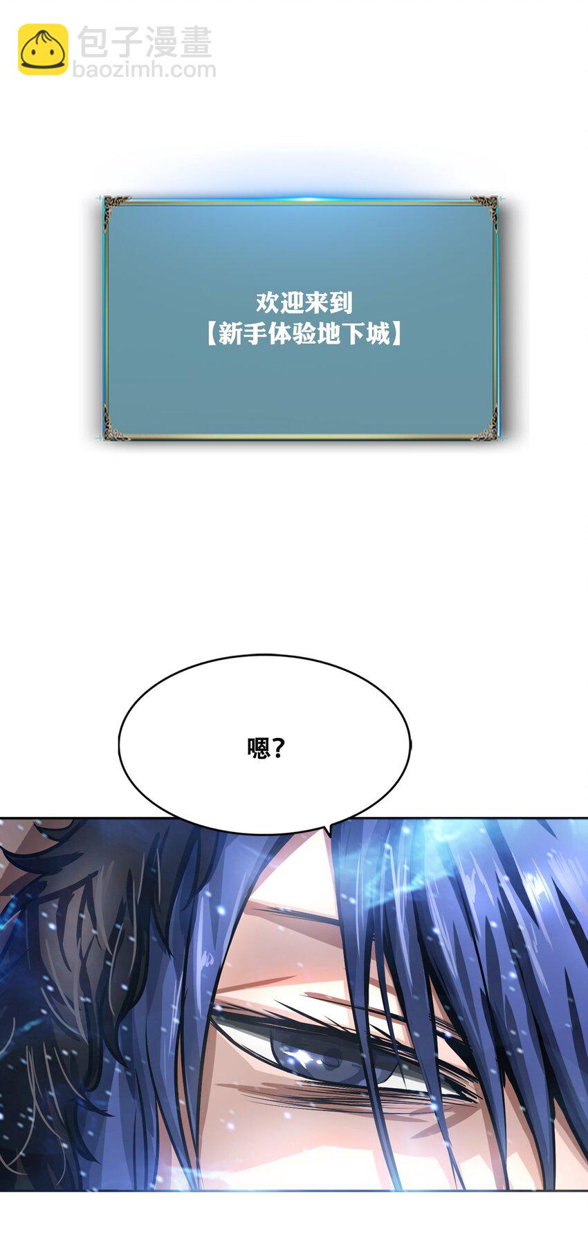 《进化之刃——独自踏向地下城的进阶之路》006 新手任务 第5页