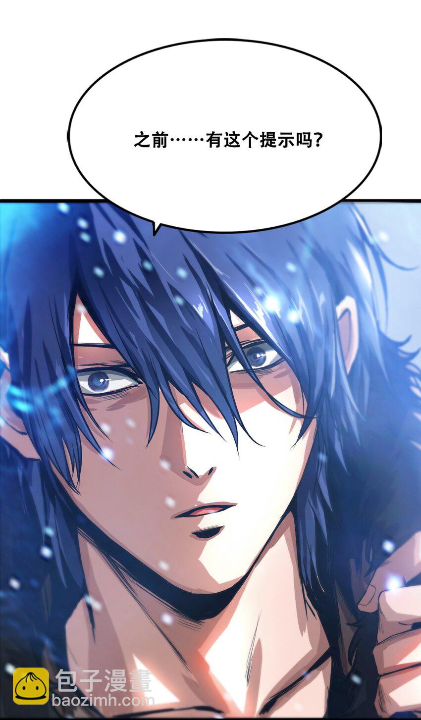 《进化之刃——独自踏向地下城的进阶之路》006 新手任务 第6页