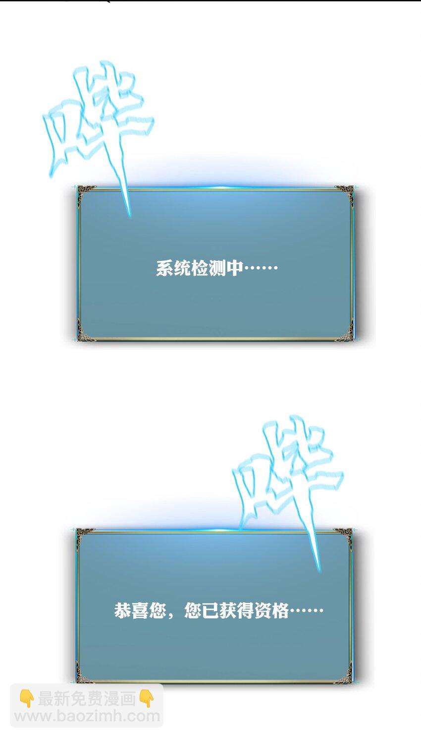 《进化之刃——独自踏向地下城的进阶之路》006 新手任务 第7页