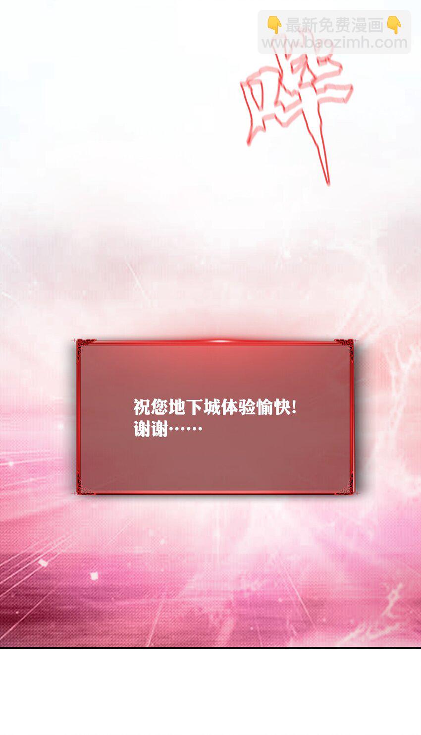 《进化之刃——独自踏向地下城的进阶之路》006 新手任务 第9页