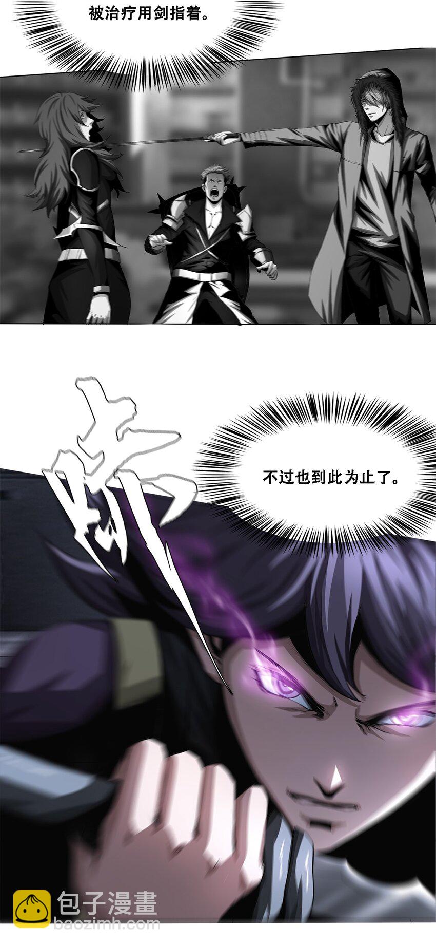 《进化之刃——独自踏向地下城的进阶之路》012 他真的是个治疗吗？ 第12页