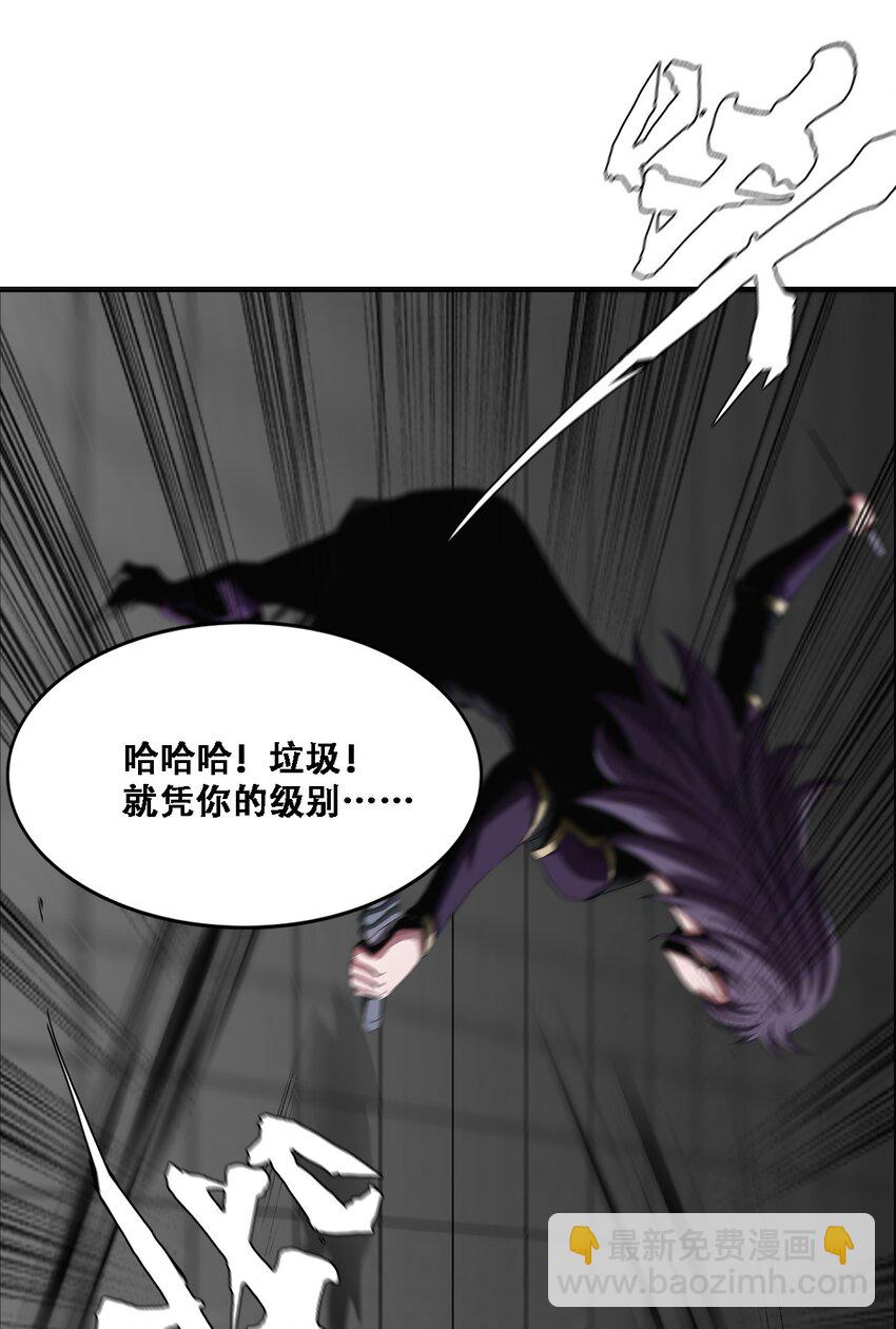 《进化之刃——独自踏向地下城的进阶之路》012 他真的是个治疗吗？ 第13页