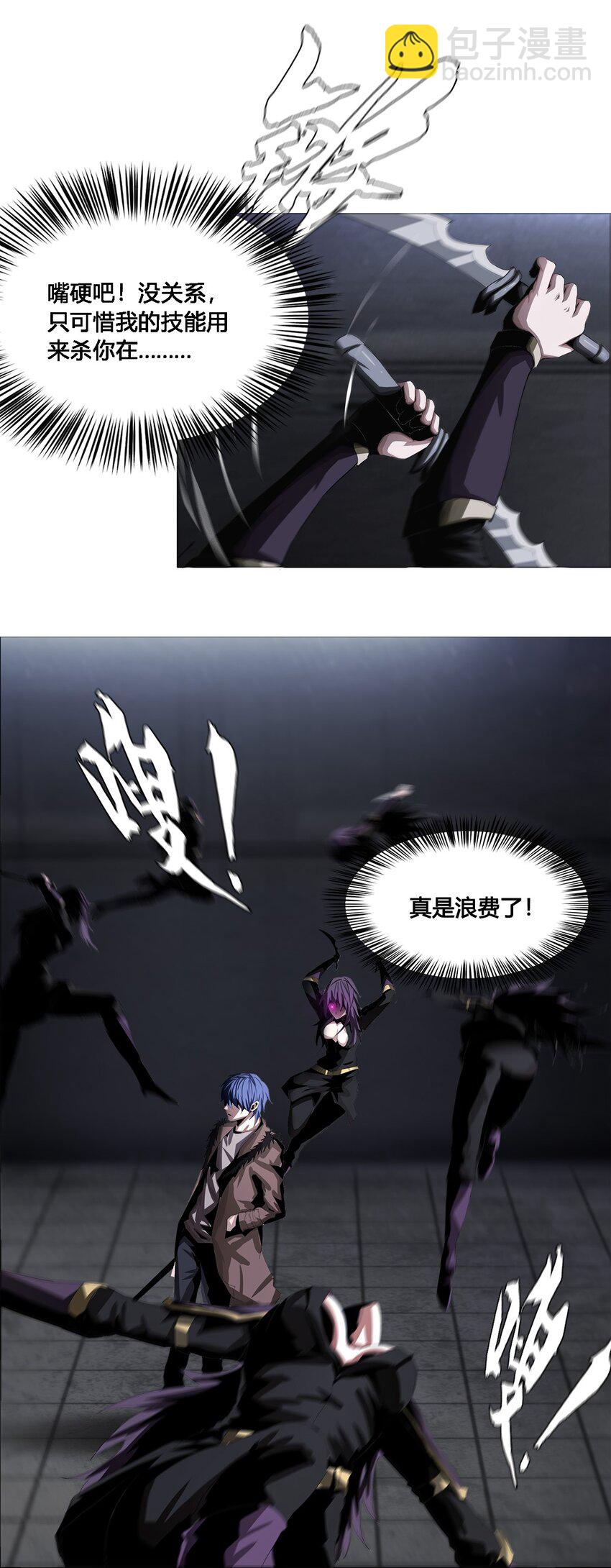 《进化之刃——独自踏向地下城的进阶之路》012 他真的是个治疗吗？ 第16页