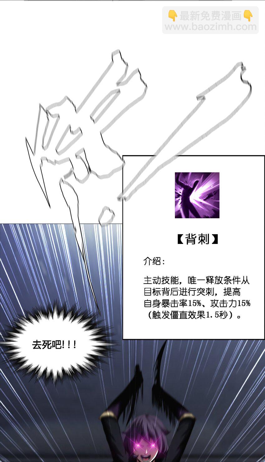 《进化之刃——独自踏向地下城的进阶之路》012 他真的是个治疗吗？ 第17页