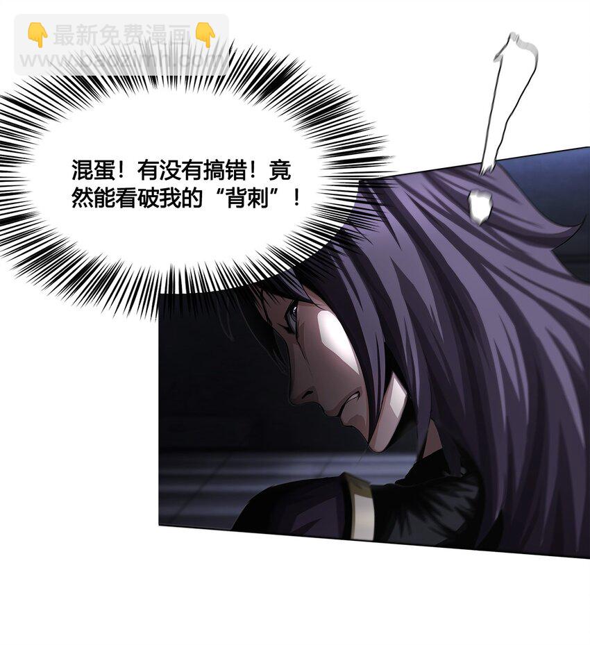 《进化之刃——独自踏向地下城的进阶之路》012 他真的是个治疗吗？ 第21页