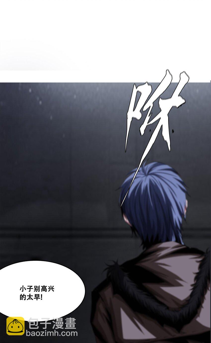 《进化之刃——独自踏向地下城的进阶之路》012 他真的是个治疗吗？ 第23页