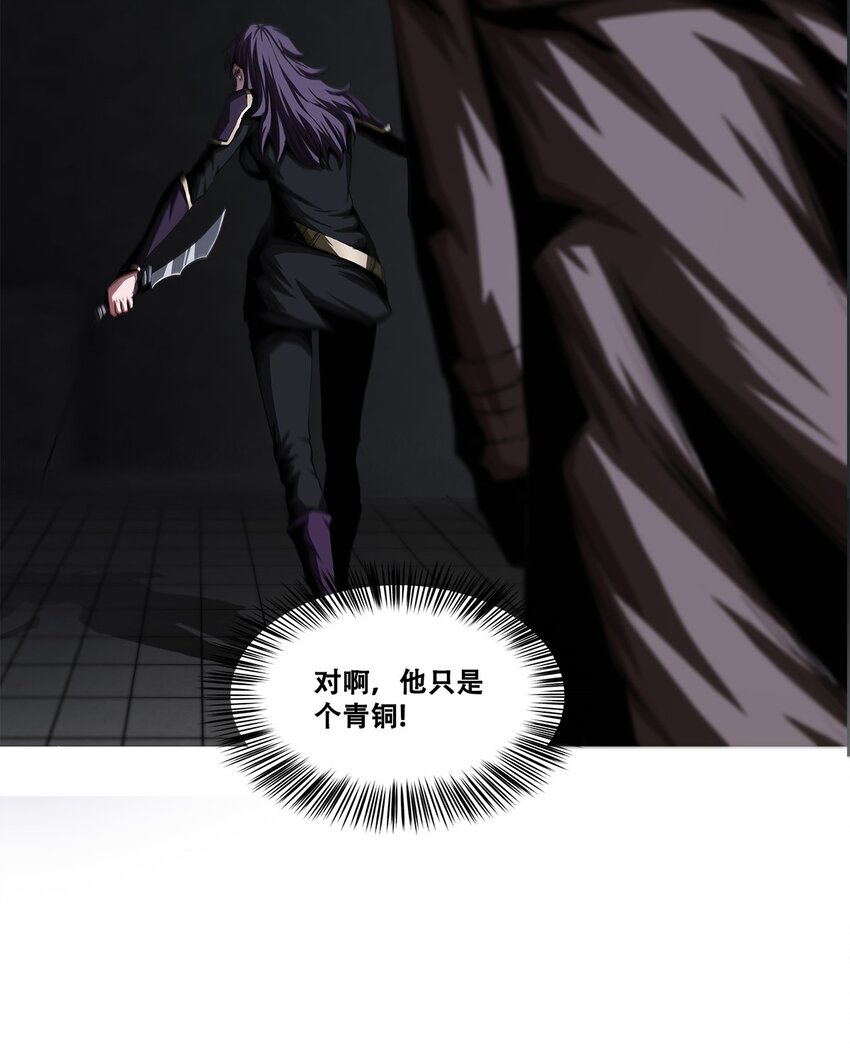 《进化之刃——独自踏向地下城的进阶之路》012 他真的是个治疗吗？ 第24页