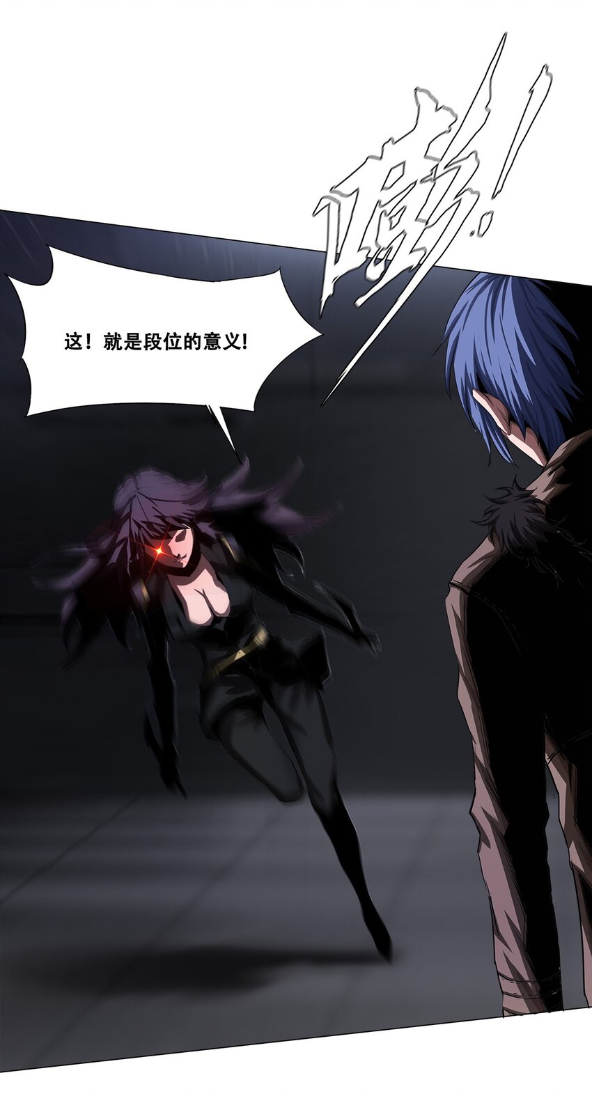 《进化之刃——独自踏向地下城的进阶之路》012 他真的是个治疗吗？ 第27页