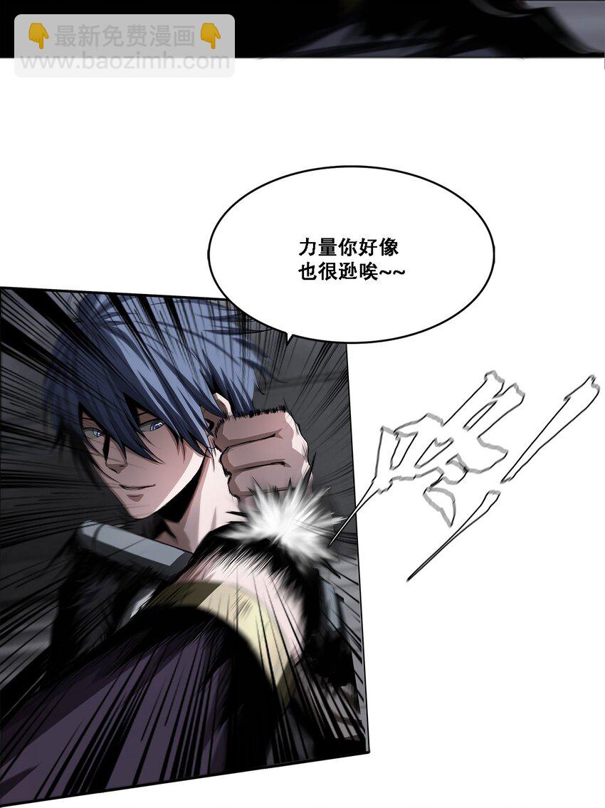 《进化之刃——独自踏向地下城的进阶之路》012 他真的是个治疗吗？ 第29页