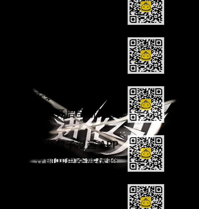 《进化之刃——独自踏向地下城的进阶之路》012 他真的是个治疗吗？ 第2页