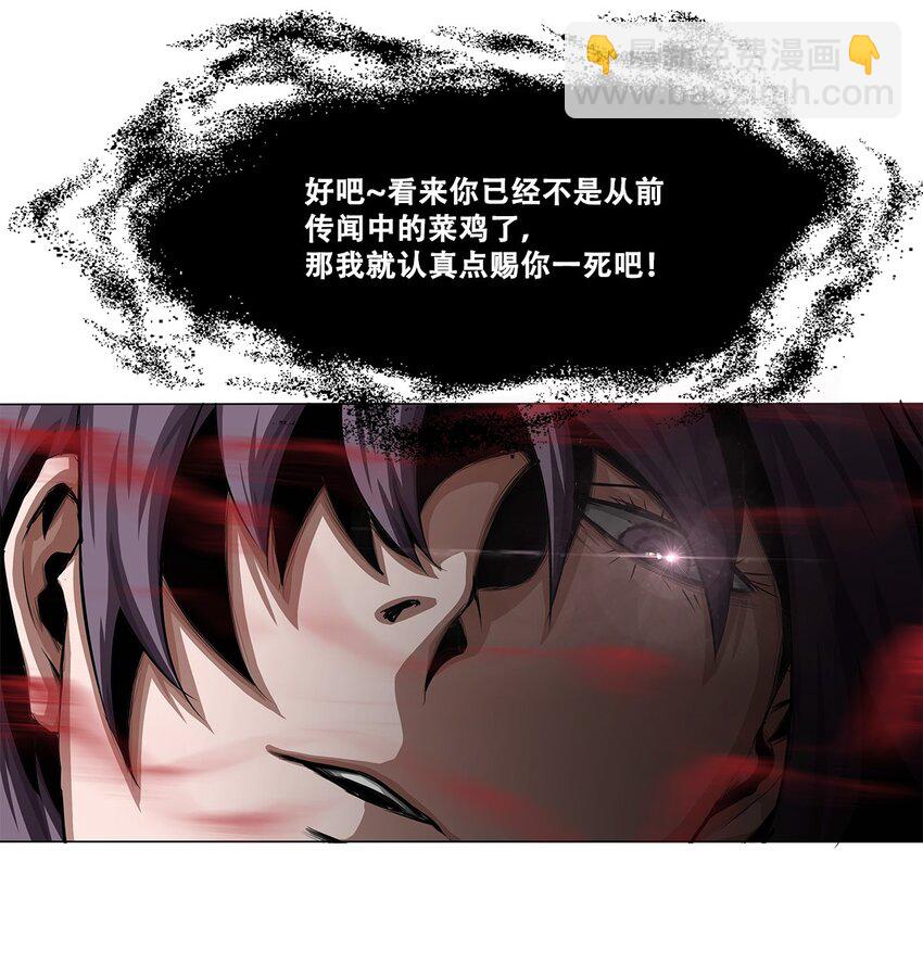 《进化之刃——独自踏向地下城的进阶之路》012 他真的是个治疗吗？ 第31页
