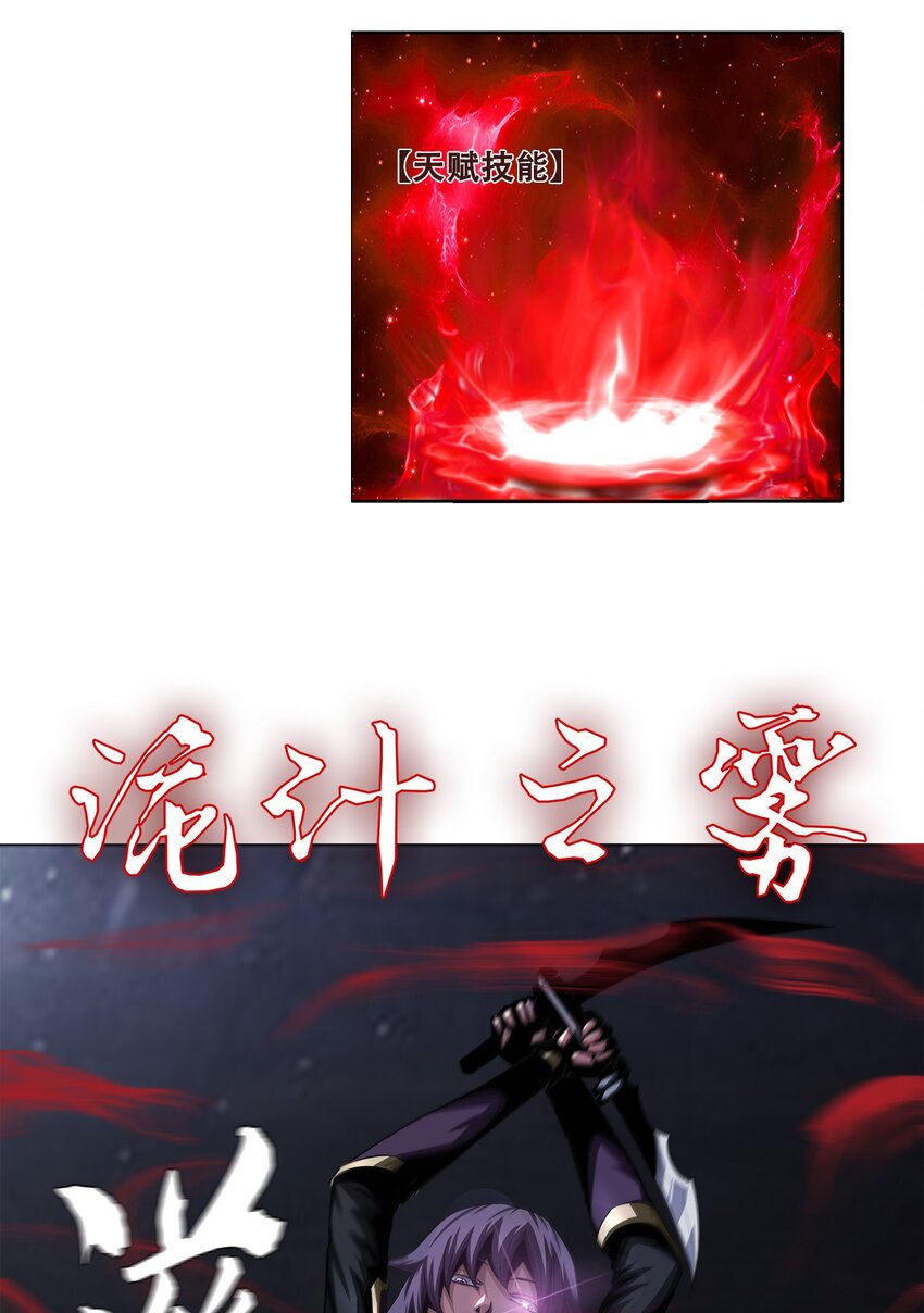 《进化之刃——独自踏向地下城的进阶之路》012 他真的是个治疗吗？ 第32页