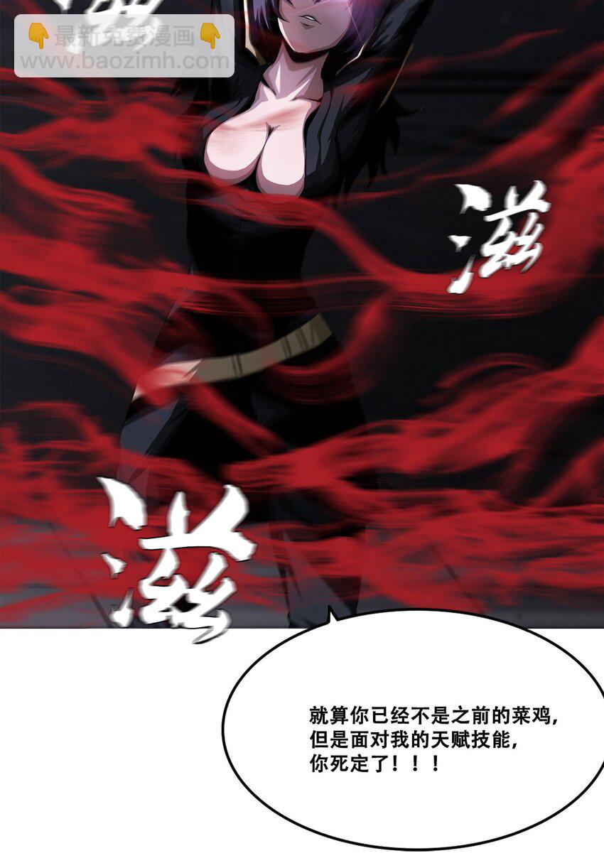《进化之刃——独自踏向地下城的进阶之路》012 他真的是个治疗吗？ 第33页