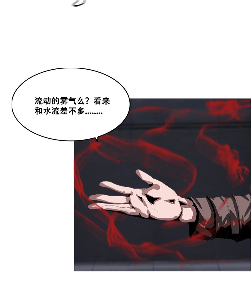 《进化之刃——独自踏向地下城的进阶之路》012 他真的是个治疗吗？ 第35页
