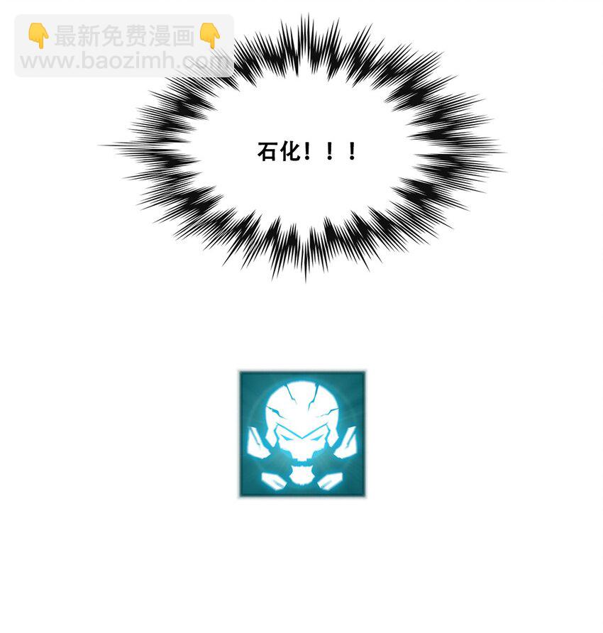 《进化之刃——独自踏向地下城的进阶之路》012 他真的是个治疗吗？ 第37页