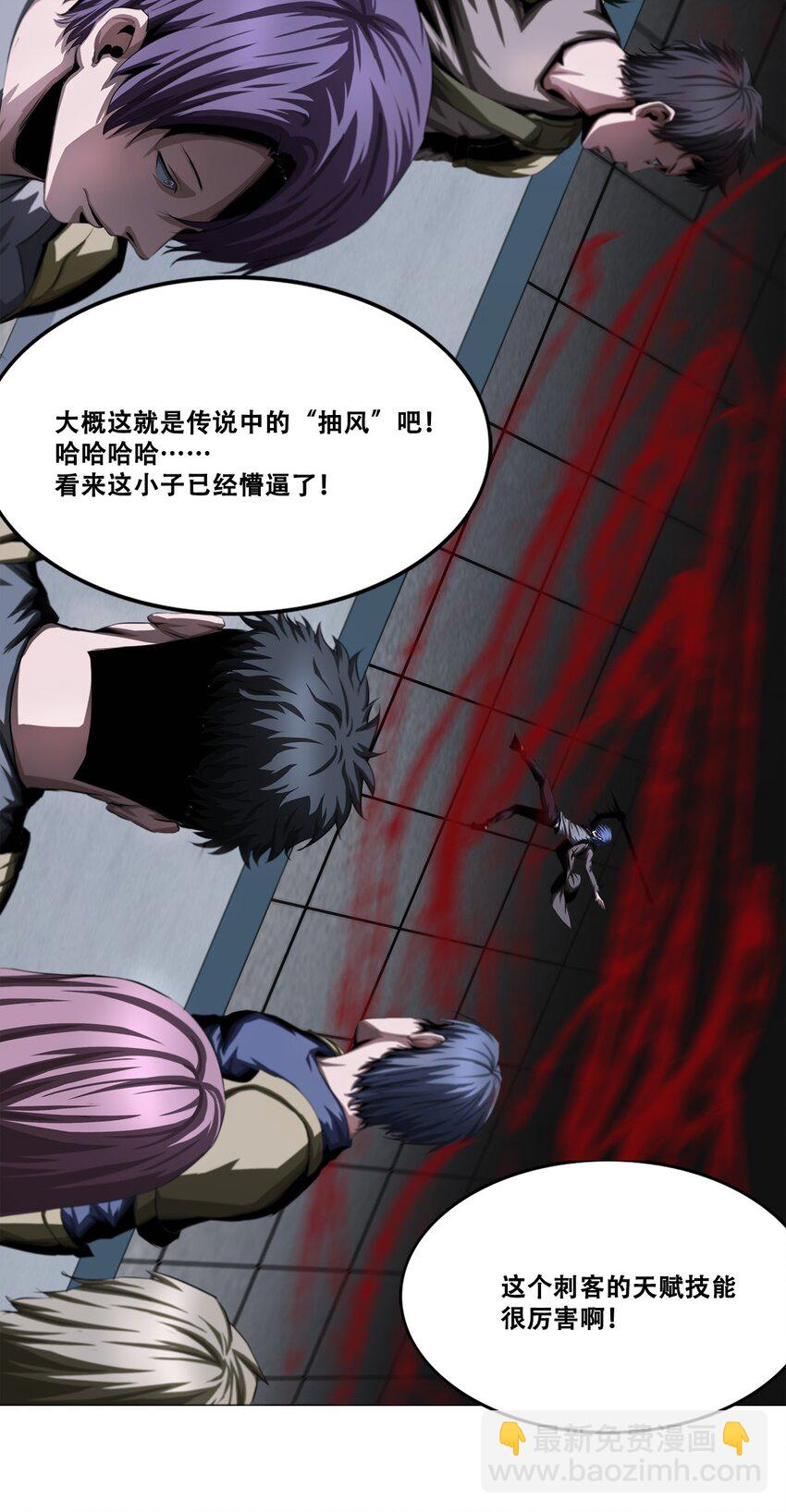 《进化之刃——独自踏向地下城的进阶之路》012 他真的是个治疗吗？ 第40页