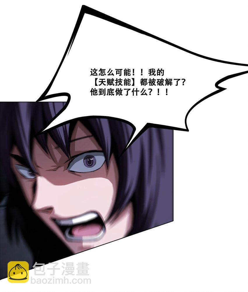 《进化之刃——独自踏向地下城的进阶之路》012 他真的是个治疗吗？ 第44页