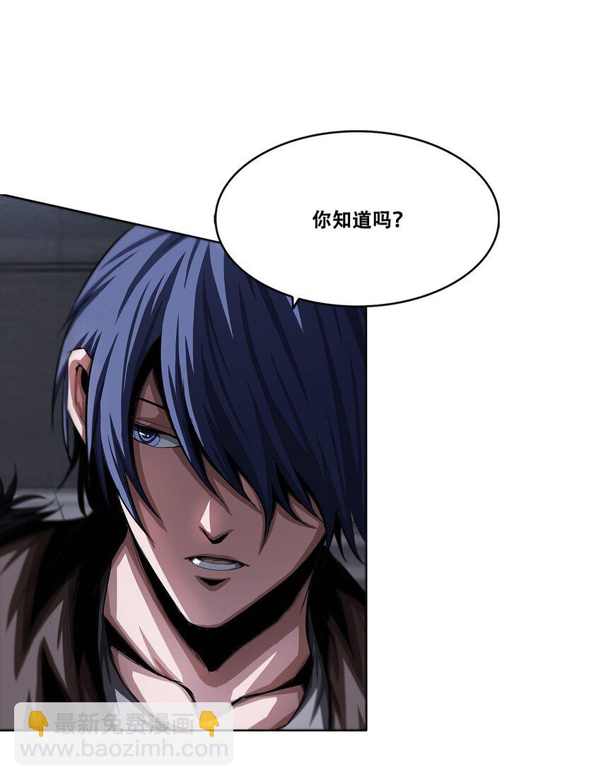 《进化之刃——独自踏向地下城的进阶之路》012 他真的是个治疗吗？ 第46页