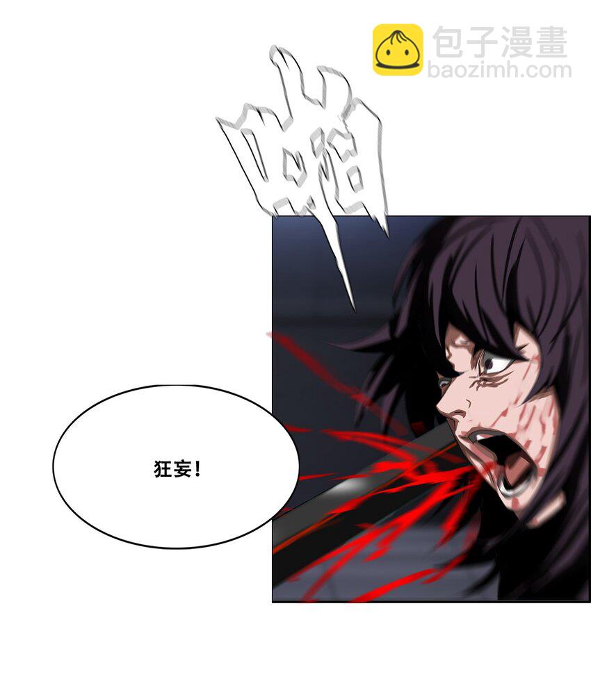 《进化之刃——独自踏向地下城的进阶之路》012 他真的是个治疗吗？ 第47页