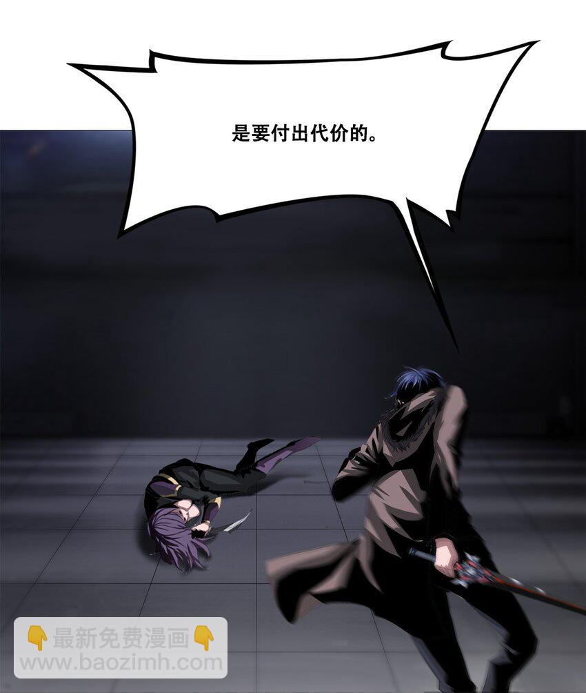 《进化之刃——独自踏向地下城的进阶之路》012 他真的是个治疗吗？ 第48页