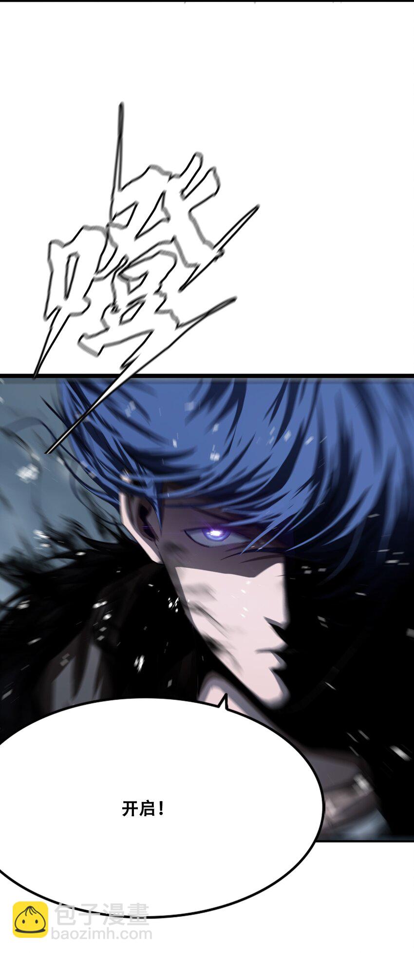 《进化之刃——独自踏向地下城的进阶之路》009 突发情况 第10页