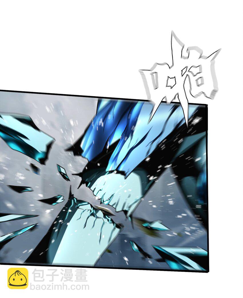 《进化之刃——独自踏向地下城的进阶之路》009 突发情况 第14页