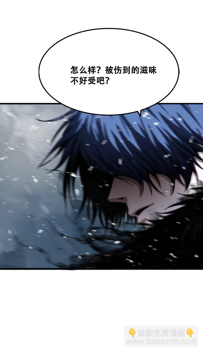 《进化之刃——独自踏向地下城的进阶之路》009 突发情况 第18页