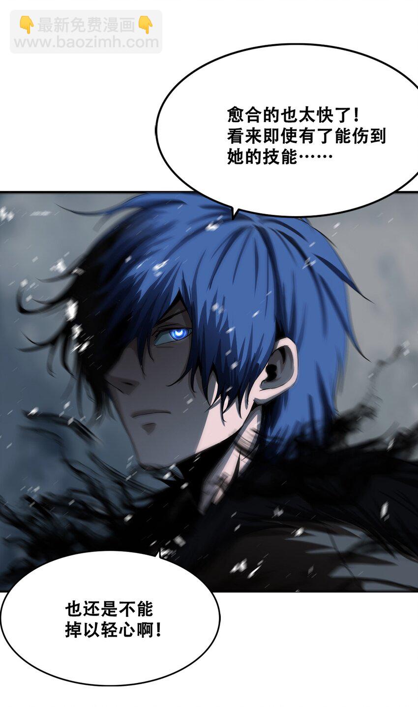 《进化之刃——独自踏向地下城的进阶之路》009 突发情况 第22页