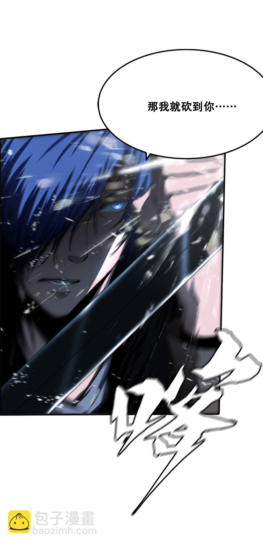 《进化之刃——独自踏向地下城的进阶之路》009 突发情况 第29页