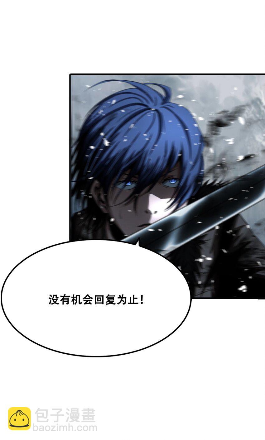 《进化之刃——独自踏向地下城的进阶之路》009 突发情况 第34页