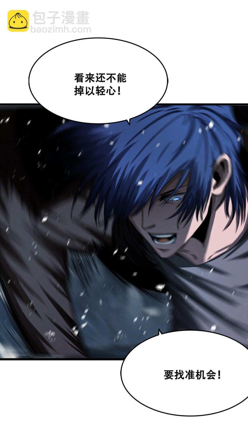 《进化之刃——独自踏向地下城的进阶之路》009 突发情况 第42页