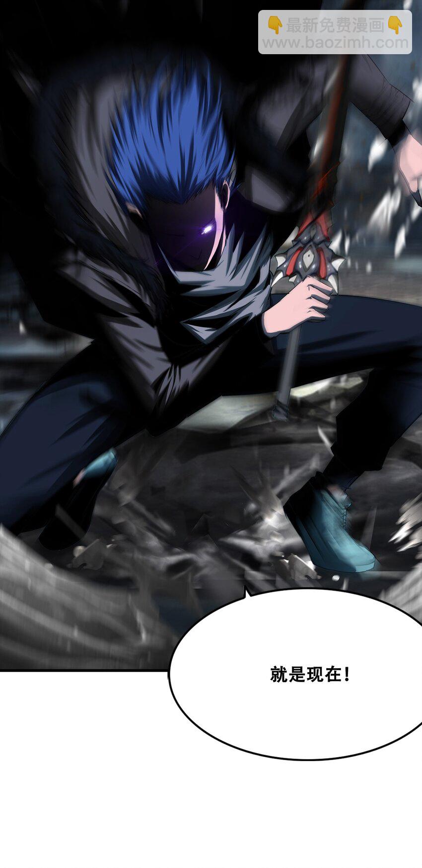 《进化之刃——独自踏向地下城的进阶之路》009 突发情况 第48页