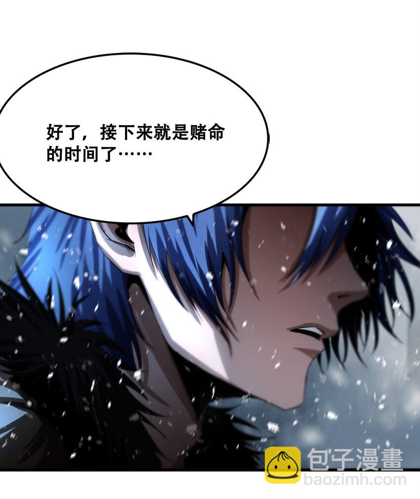 《进化之刃——独自踏向地下城的进阶之路》009 突发情况 第4页