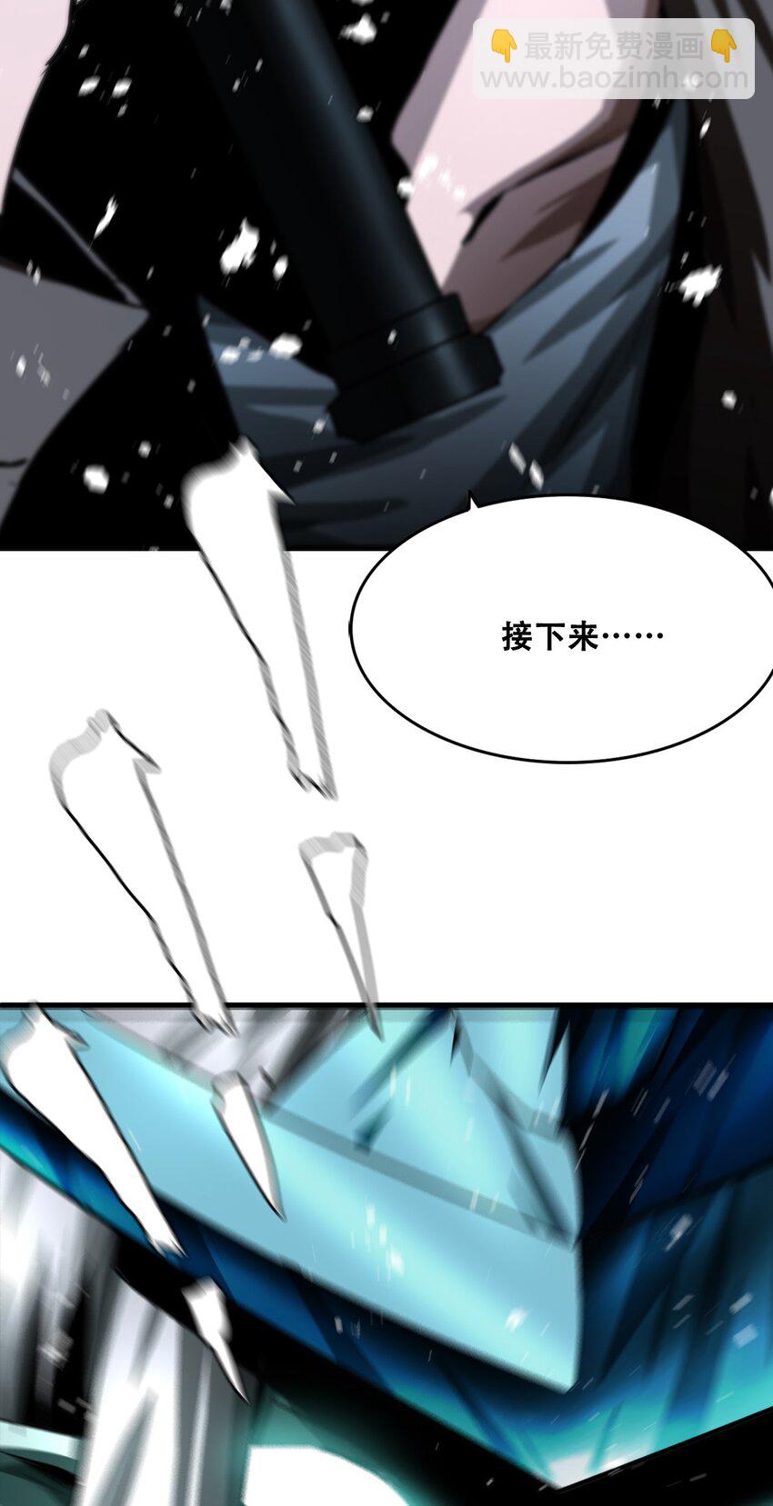 《进化之刃——独自踏向地下城的进阶之路》009 突发情况 第6页