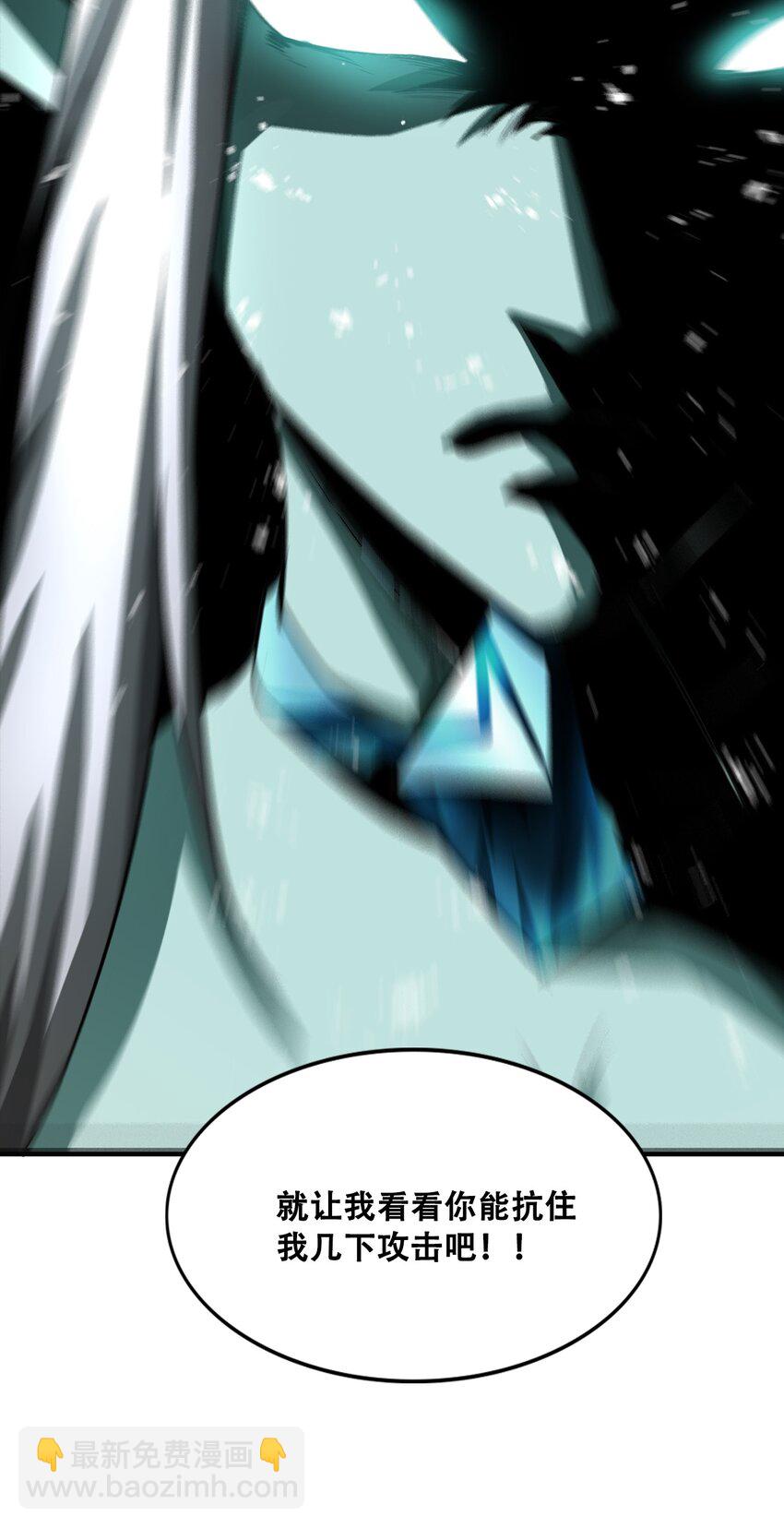 《进化之刃——独自踏向地下城的进阶之路》009 突发情况 第7页