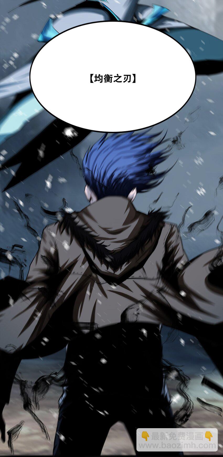《进化之刃——独自踏向地下城的进阶之路》009 突发情况 第9页