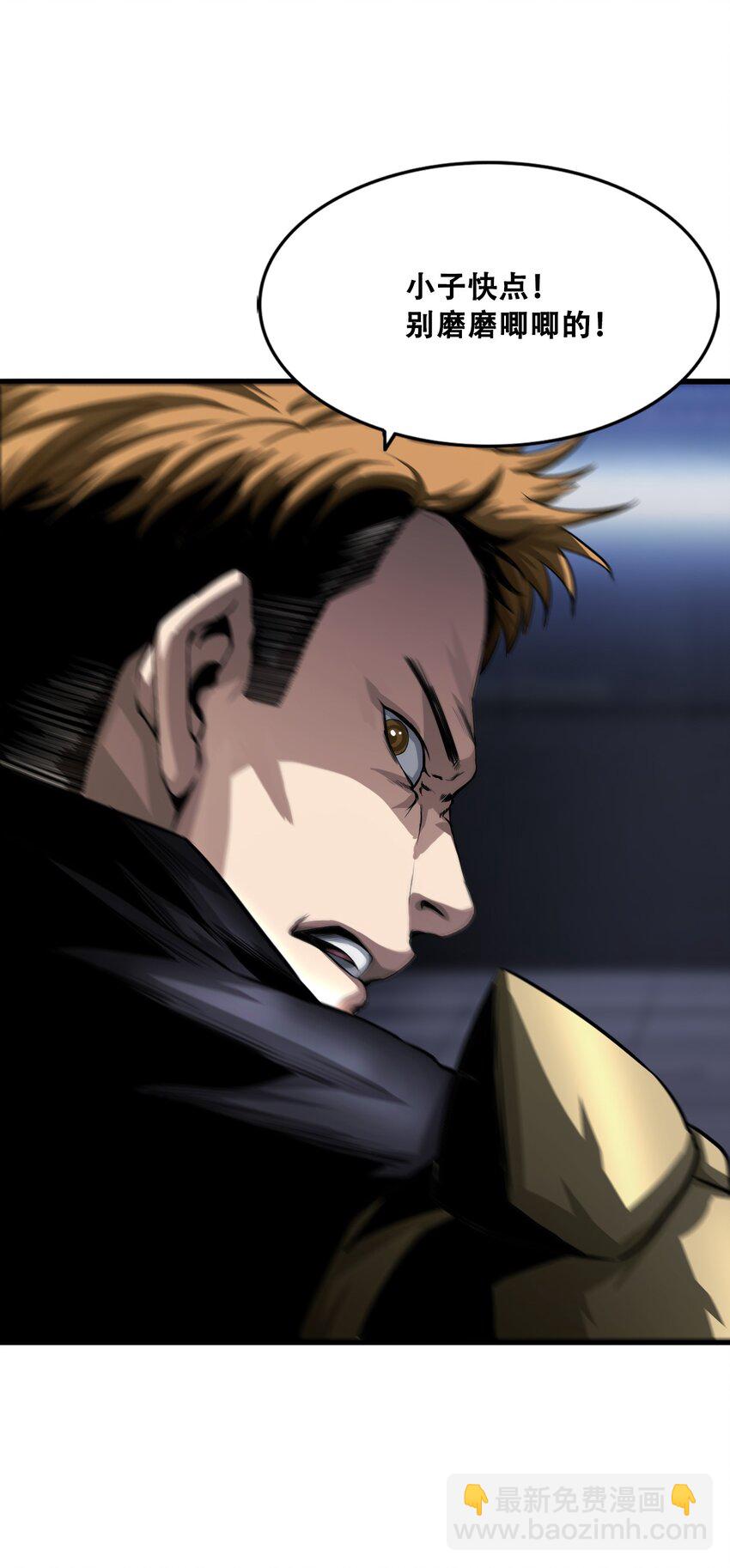 《进化之刃——独自踏向地下城的进阶之路》011 深渊契约 第15页