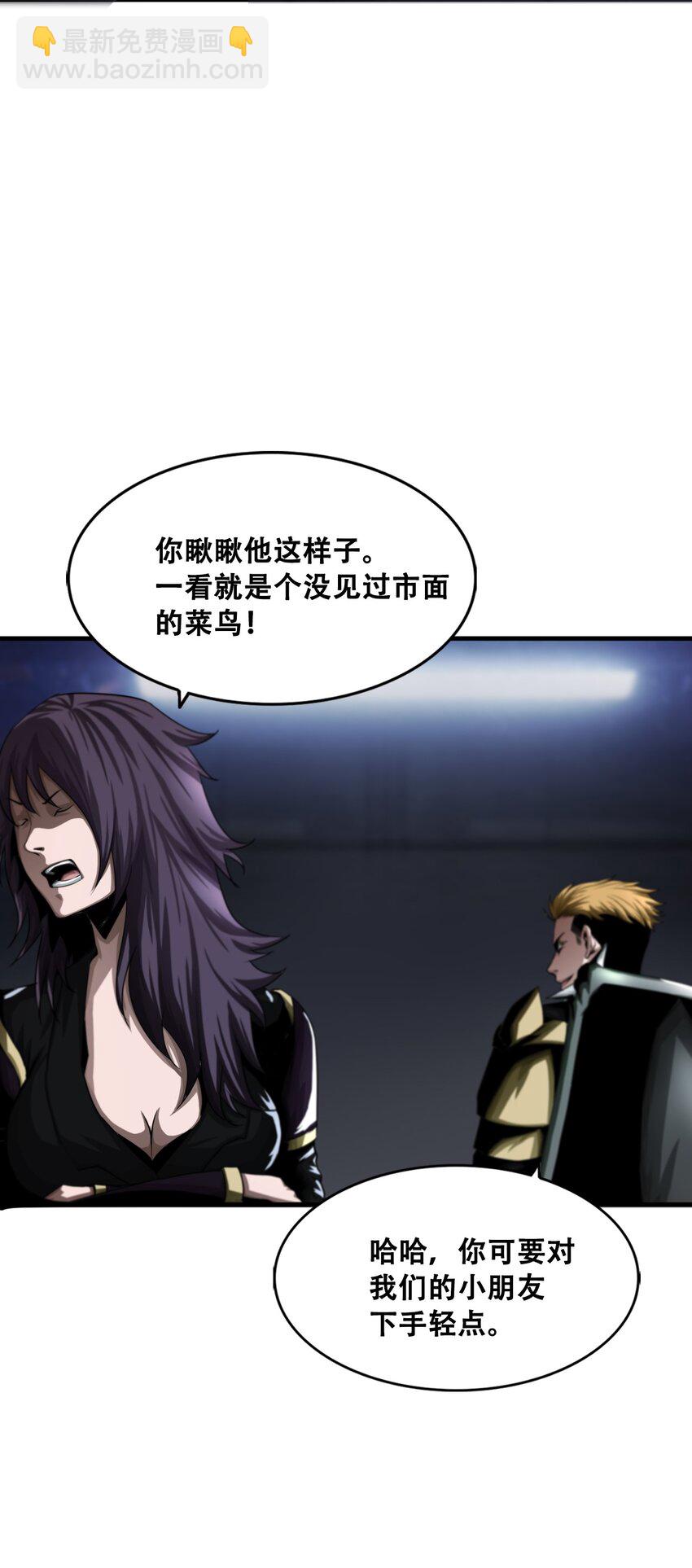 《进化之刃——独自踏向地下城的进阶之路》011 深渊契约 第17页