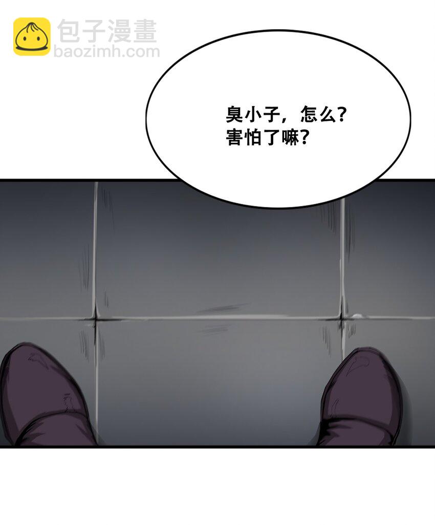 《进化之刃——独自踏向地下城的进阶之路》011 深渊契约 第19页
